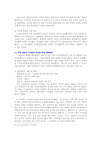 [출판산업] 국제저작권법-2