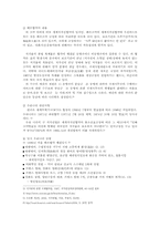 [출판산업] 국제저작권법-3