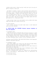 [출판산업] 국제저작권법-5
