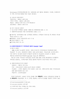 [출판산업] 국제저작권법-6