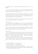 [출판산업] 국제저작권법-7
