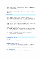 [패션마케팅] EXR 조사-5
