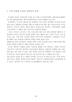구강청결제 가그린 마케팅-2