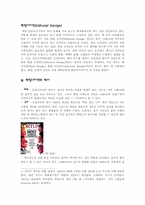 [출판산업론] 출판편집디자인-2