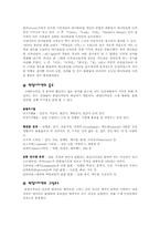 [출판산업론] 출판편집디자인-3