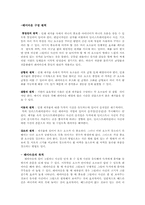 [출판산업론] 출판편집디자인-5