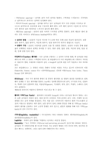 [출판산업론] 출판편집디자인-7