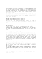 [출판산업론] 출판편집디자인-8