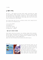 [출판산업론] 출판편집디자인-14