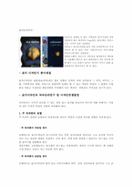 [출판산업론] 출판편집디자인-15