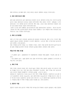 [출판산업론] 출판편집디자인-17