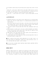[출판산업론] 출판편집디자인-19