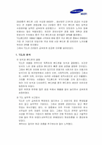 삼성전자 애니콜 중국진출-3