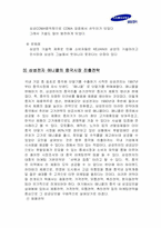 삼성전자 애니콜 중국진출-5