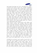 삼성전자 애니콜 중국진출-6