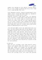 삼성전자 애니콜 중국진출-7