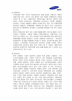 삼성전자 애니콜 중국진출-9