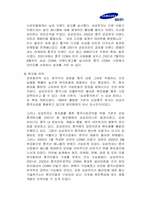 삼성전자 애니콜 중국진출-10