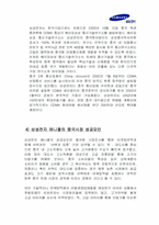 삼성전자 애니콜 중국진출-11