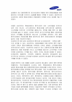 삼성전자 애니콜 중국진출-12