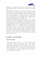 삼성전자 애니콜 중국진출-13