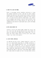 삼성전자 애니콜 중국진출-14