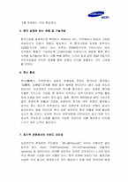 삼성전자 애니콜 중국진출-15