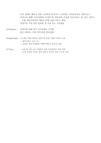 [기업조사] 교보생명조사-4