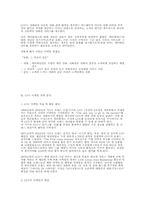 [마케팅] CGV 마케팅전략 분석-3