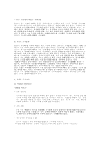 [마케팅] CGV 마케팅전략 분석-4