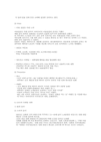 [마케팅] CGV 마케팅전략 분석-6