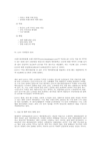[마케팅] CGV 마케팅전략 분석-8