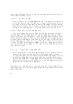[마케팅] CGV 마케팅전략 분석-9