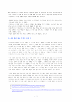 [출판산업론] 프랑크푸르트도서전-2