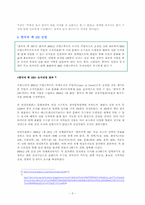 [출판산업론] 프랑크푸르트도서전-3