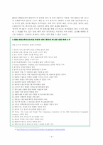 [출판산업론] 프랑크푸르트도서전-4