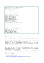 [출판산업론] 프랑크푸르트도서전-6