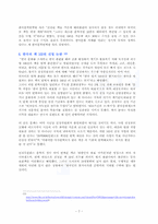 [출판산업론] 프랑크푸르트도서전-7
