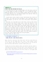 [출판산업론] 프랑크푸르트도서전-8