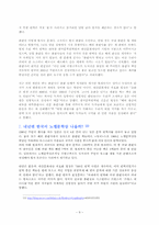 [출판산업론] 프랑크푸르트도서전-9