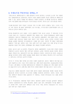 [출판산업론] 프랑크푸르트도서전-10