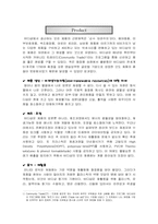 그린마케팅 바디샵, 삼성전자 사례-2