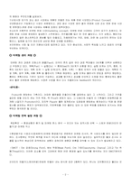 출판마케팅 레포트-2