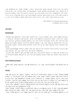 출판마케팅 레포트-11