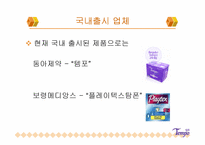 [마케팅] 템포 마케팅분석-6