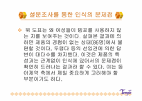 [마케팅] 템포 마케팅분석-10