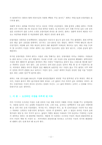 [출판산업] 오프라인서점의 위기와 해결방안-2