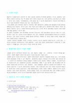 [출판산업] 오프라인서점의 위기와 해결방안-3