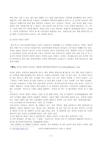 [출판산업] 오프라인서점의 위기와 해결방안-5