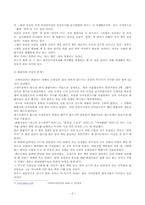 [출판산업] 오프라인서점의 위기와 해결방안-6